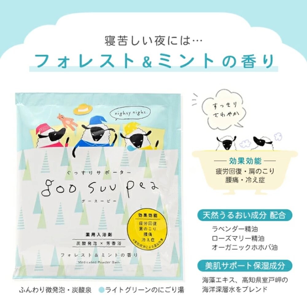 日本境內 Charley 空想 GOO SUU PEA 海鹽 碳酸 入浴劑 泡澡 泡湯 浴鹽 精油-規格圖11