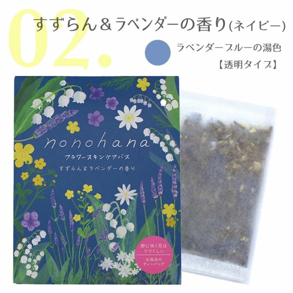 NONOHANA入浴劑-鈴蘭薰衣草(青
