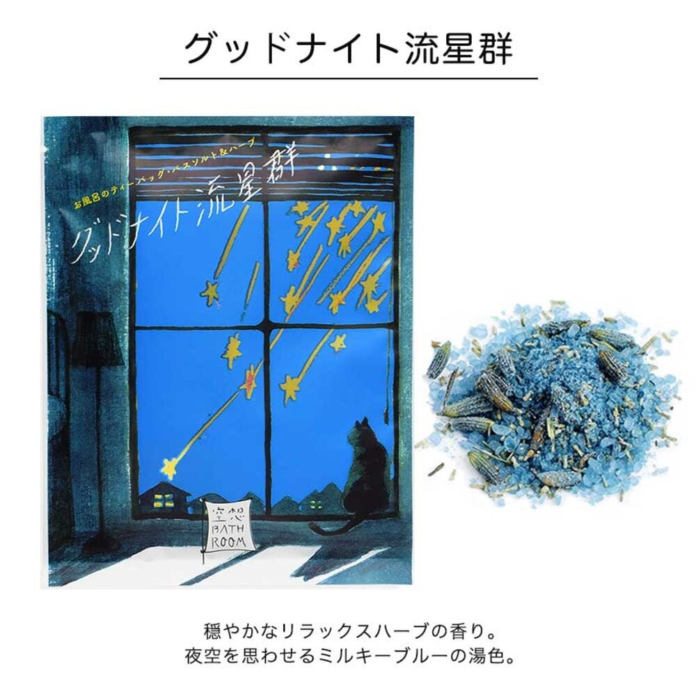 日本境內 Charley 空想 GOO SUU PEA 海鹽 碳酸 入浴劑 泡澡 泡湯 浴鹽 精油-規格圖11