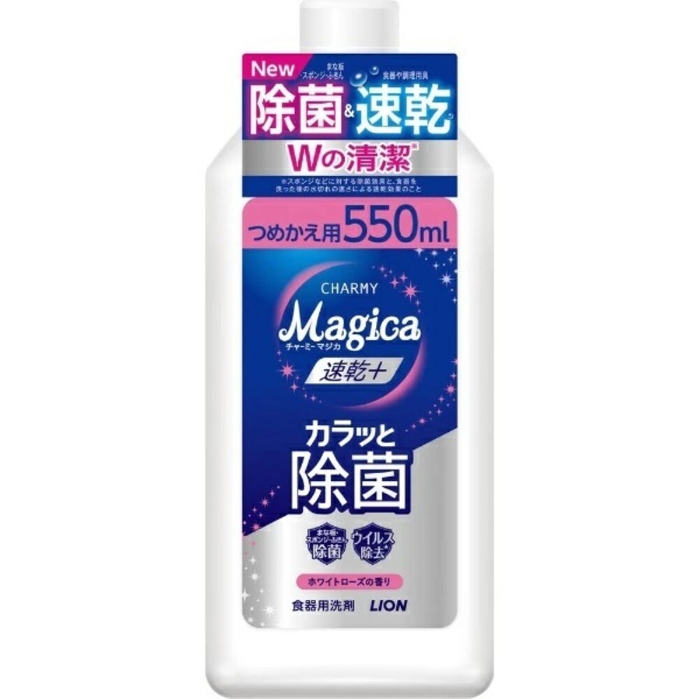 【中】速乾除菌+白玫瑰香(粉550ml