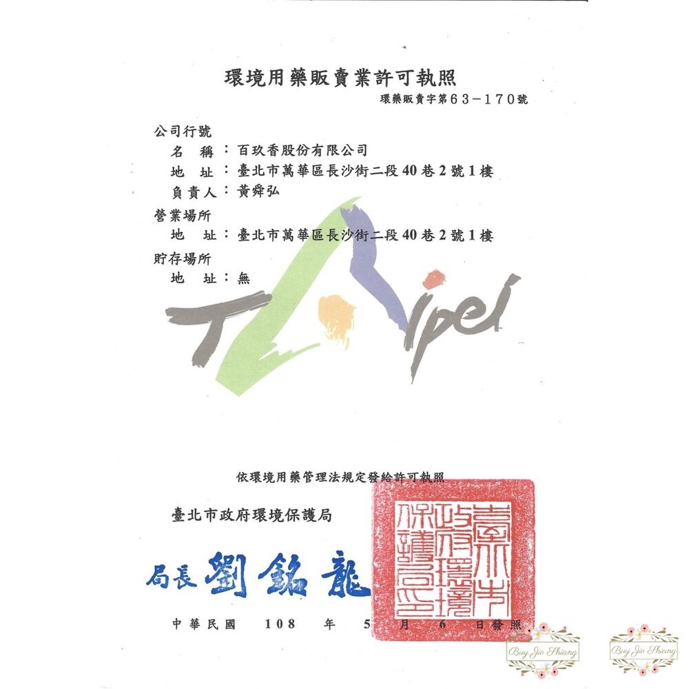 台灣製造 速必效 果蚤蠅 誘聚餌寶 果蠅餌劑 誘捕盒 補果蠅 殺果蠅 抓果蠅 果蠅 蚤蠅 第二代-細節圖5