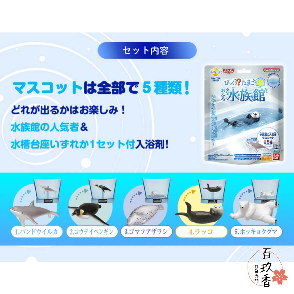 冬日優惠6送1 入浴球 賣場二 萬代 BANDAI 泡澡球 沐浴球 迪士尼公主 角落生物 光之美少女 百代 日本原裝-細節圖4