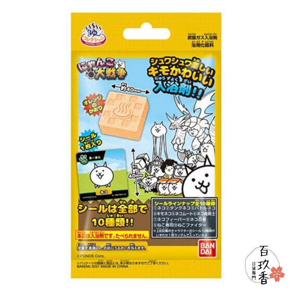 冬日優惠6送1 入浴球 賣場二 萬代 BANDAI 泡澡球 沐浴球 迪士尼公主 角落生物 光之美少女 百代 日本原裝-細節圖5