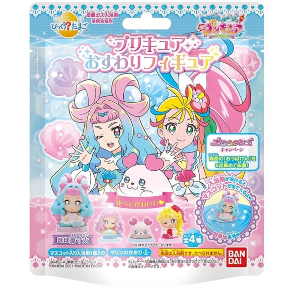 買一送一入浴球-光之美少女-妖精庫魯倫