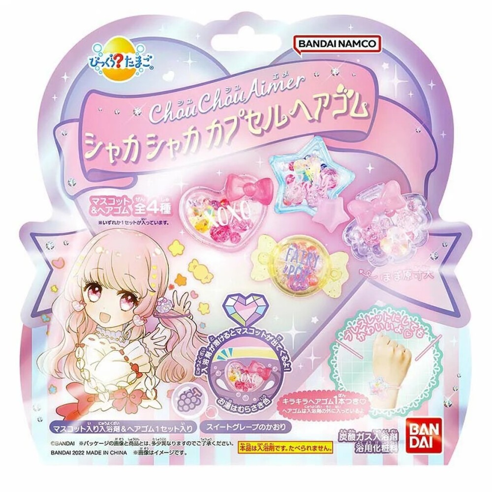 冬日優惠6送1 入浴球 賣場二 萬代 BANDAI 泡澡球 沐浴球 迪士尼公主 角落生物 光之美少女 百代 日本原裝-規格圖8