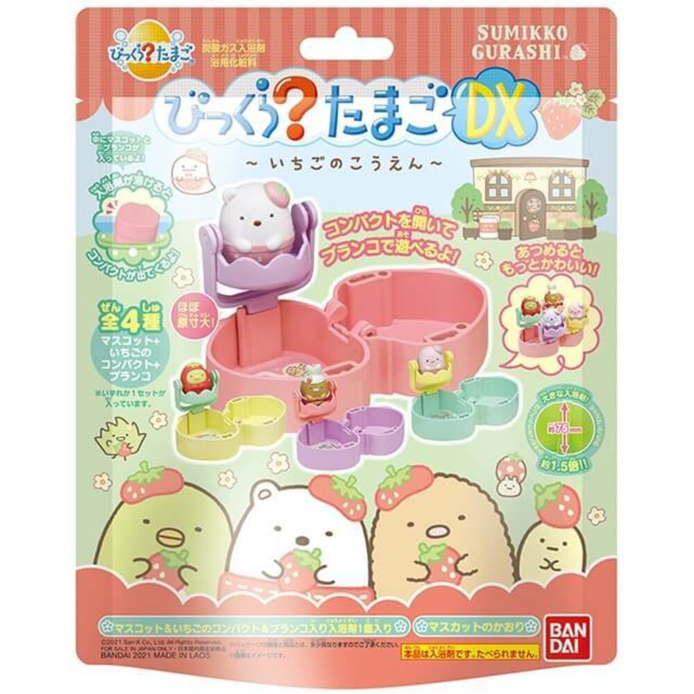 【大型】DX入浴球-角落生物(摩天輪)