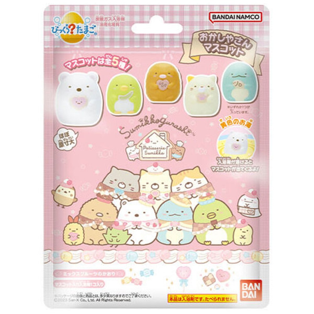 入浴球-角落生物(披肩)