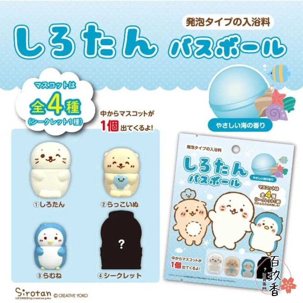 冬日優惠6送1 入浴球 賣場三 日本原裝 泡澡球 沐浴球 任天堂 溫泡 精靈寶可夢 巧虎 錢天堂 瑪利歐-細節圖3