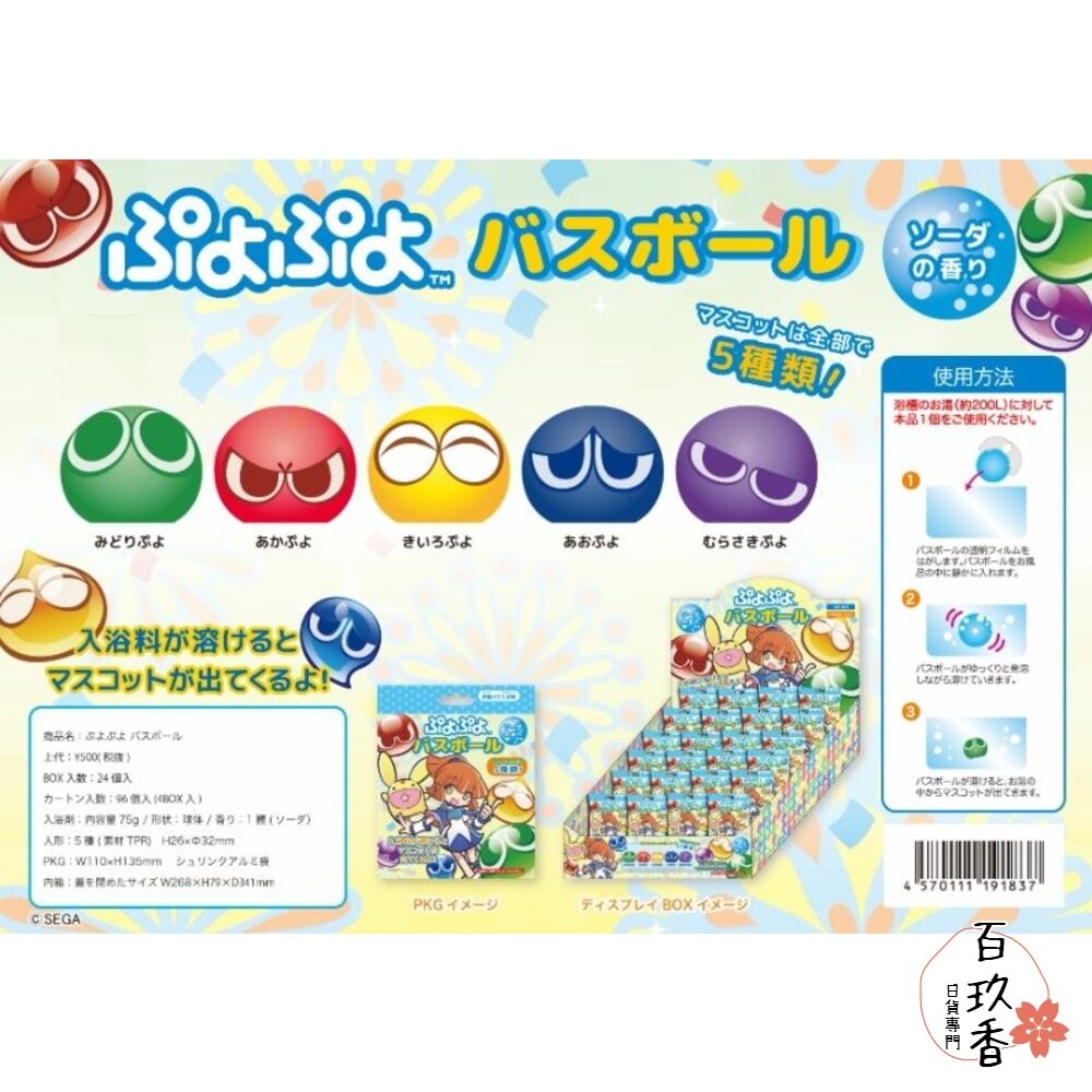 冬日優惠6送1 入浴球 賣場三 日本原裝 泡澡球 沐浴球 任天堂 溫泡 精靈寶可夢 巧虎 錢天堂 瑪利歐-細節圖4