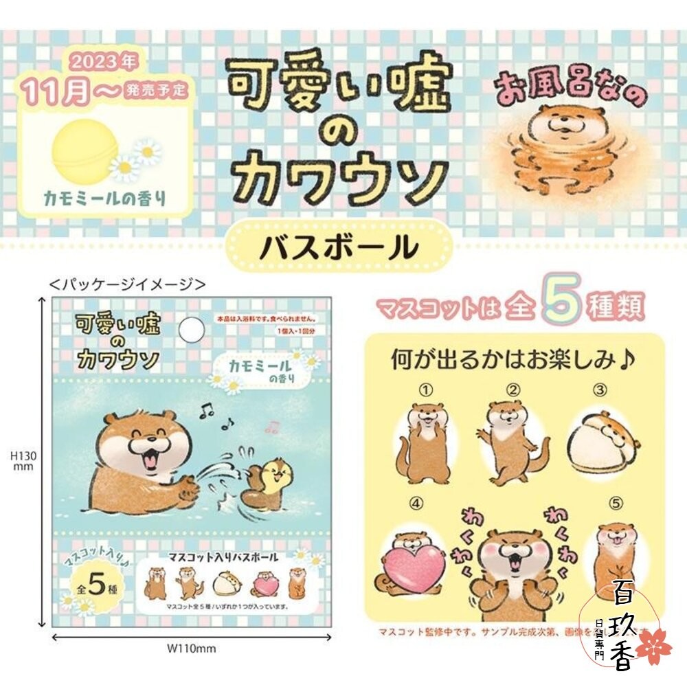 冬日優惠6送1 入浴球 賣場三 日本原裝 泡澡球 沐浴球 任天堂 溫泡 精靈寶可夢 巧虎 錢天堂 瑪利歐-細節圖6