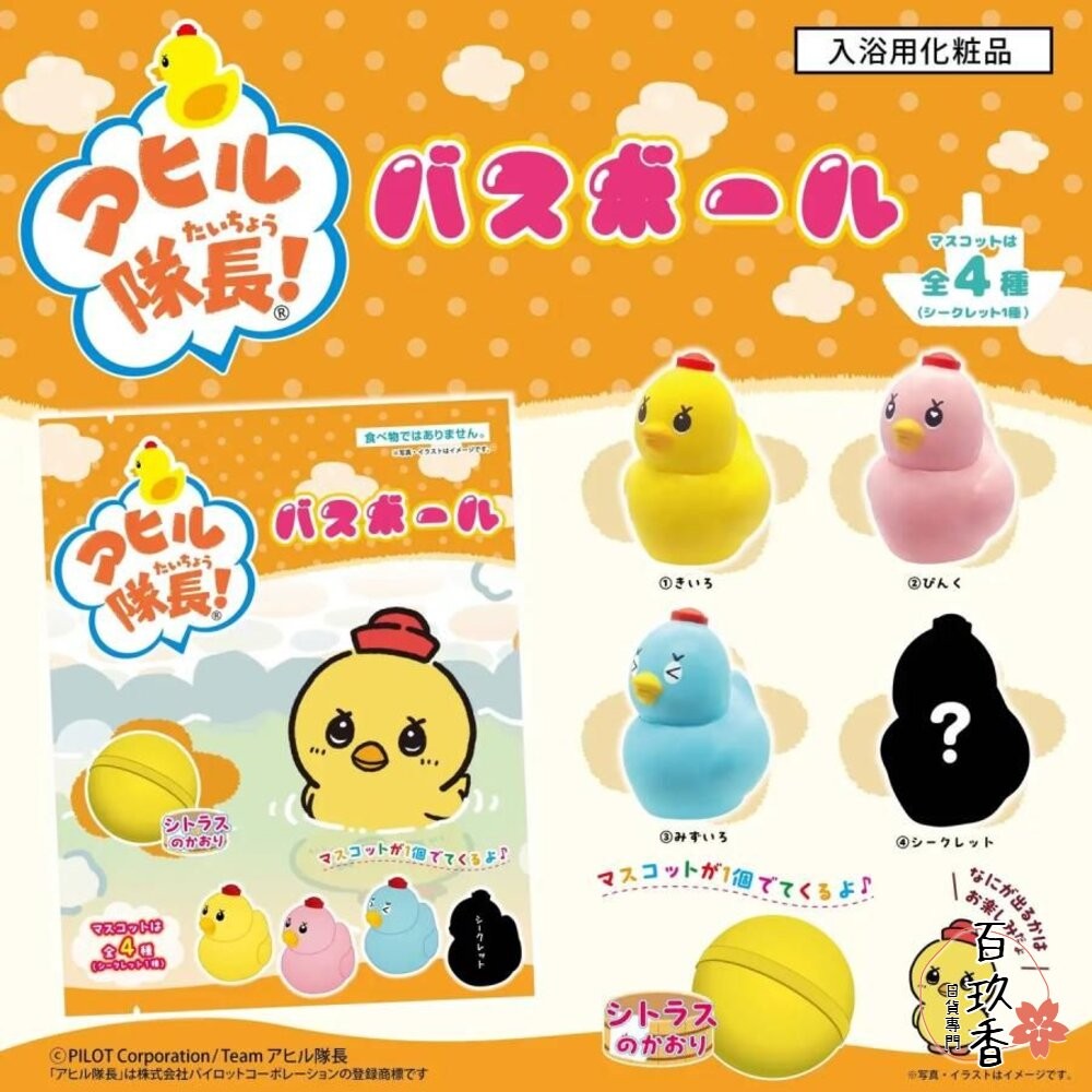 冬日優惠6送1 入浴球 賣場三 日本原裝 泡澡球 沐浴球 任天堂 溫泡 精靈寶可夢 巧虎 錢天堂 瑪利歐-細節圖7