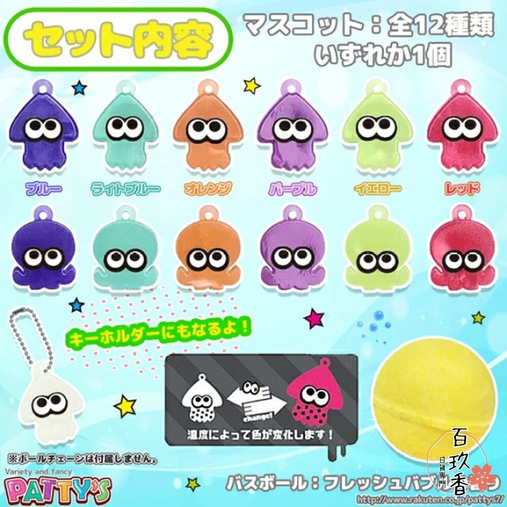 冬日優惠6送1 入浴球 賣場三 日本原裝 泡澡球 沐浴球 任天堂 溫泡 精靈寶可夢 巧虎 錢天堂 瑪利歐-細節圖8