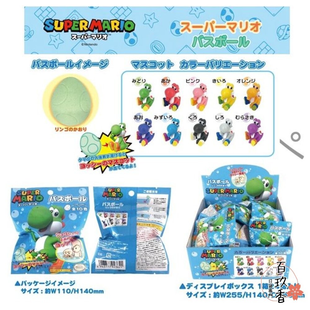 冬日優惠6送1 入浴球 賣場三 日本原裝 泡澡球 沐浴球 任天堂 溫泡 精靈寶可夢 巧虎 錢天堂 瑪利歐-細節圖9
