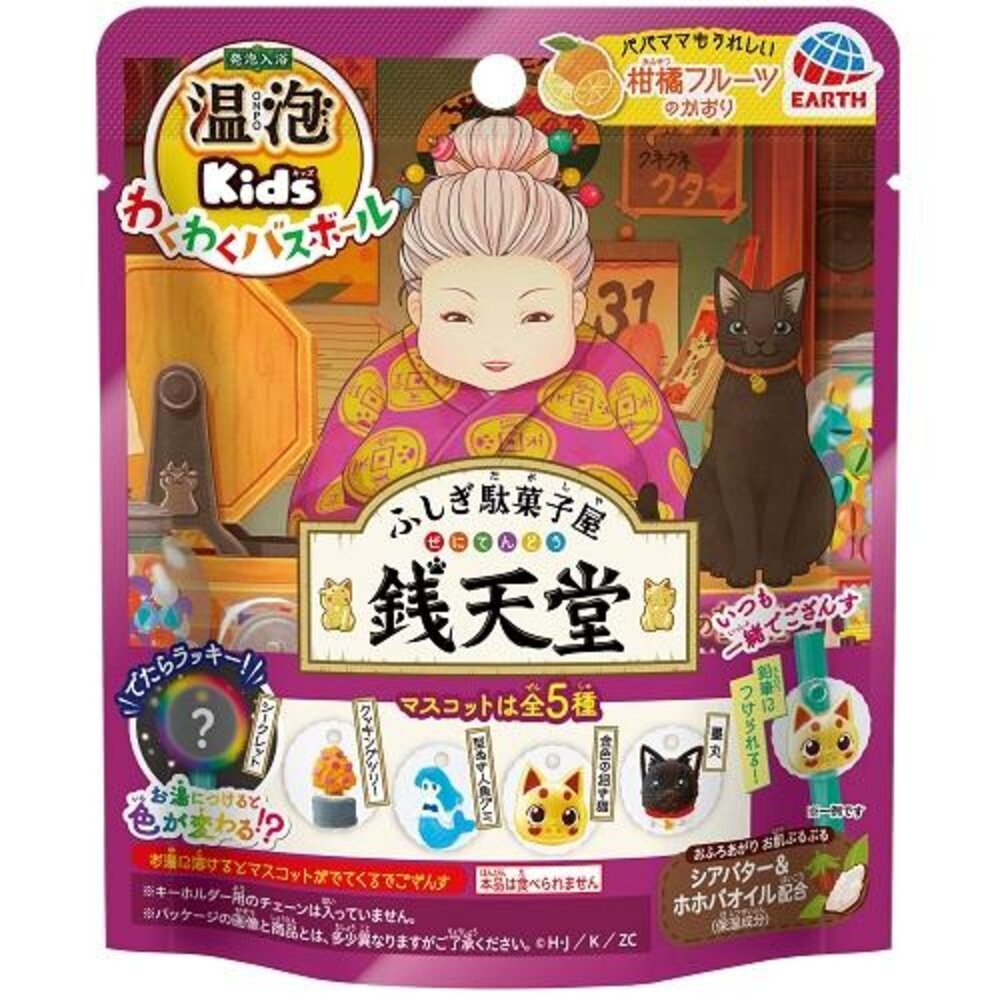 溫泡入浴球-神奇柑仔店錢天堂(柑橘香)