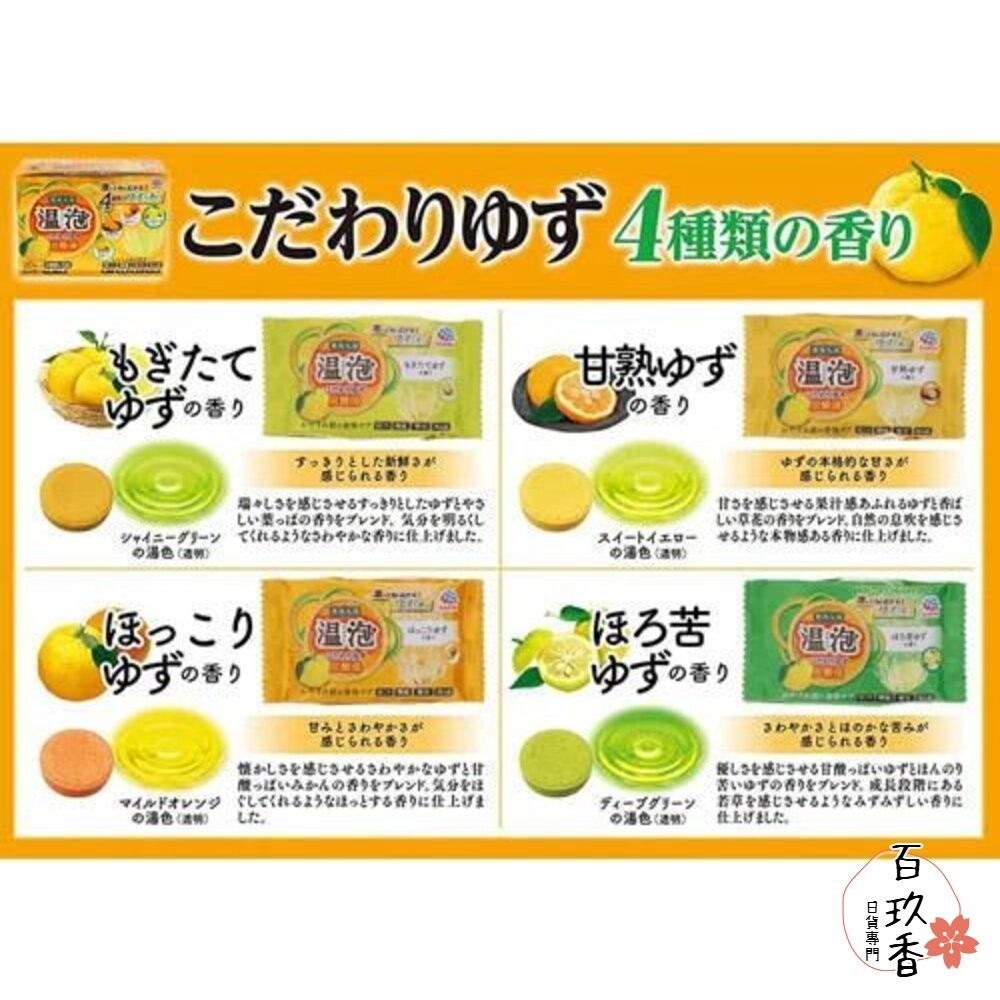 日本 地球製藥 溫泡 ONPO 碳酸溫泉入浴錠 無添加 植物精油 泡澡錠 入浴劑 錢天堂 巧虎-細節圖7