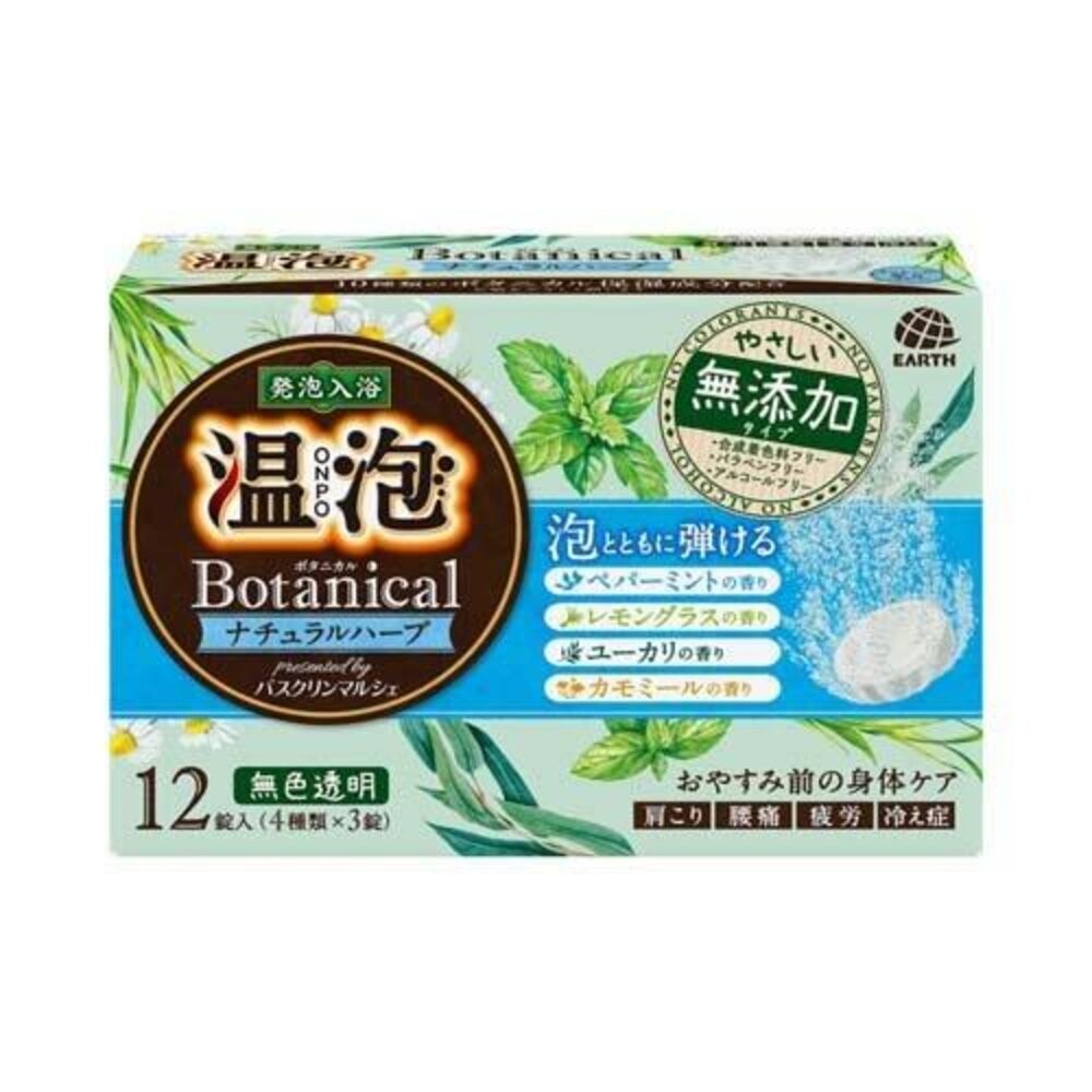 溫泡入浴錠-植物系列草本清香12錠/藍盒