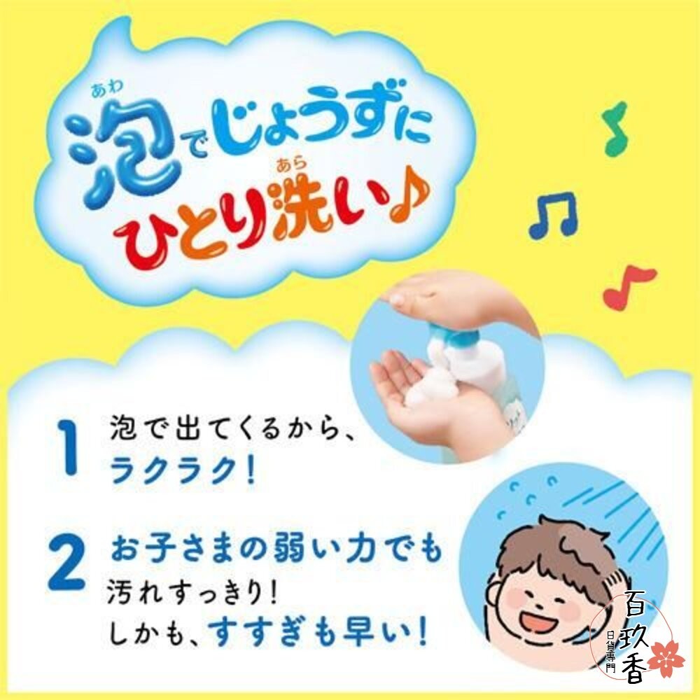 日本 花王 KAO 兒童 無矽靈 泡泡 洗髮慕斯 嬰幼兒 MERIT 洗髮精 護髮素 護髮乳-細節圖8