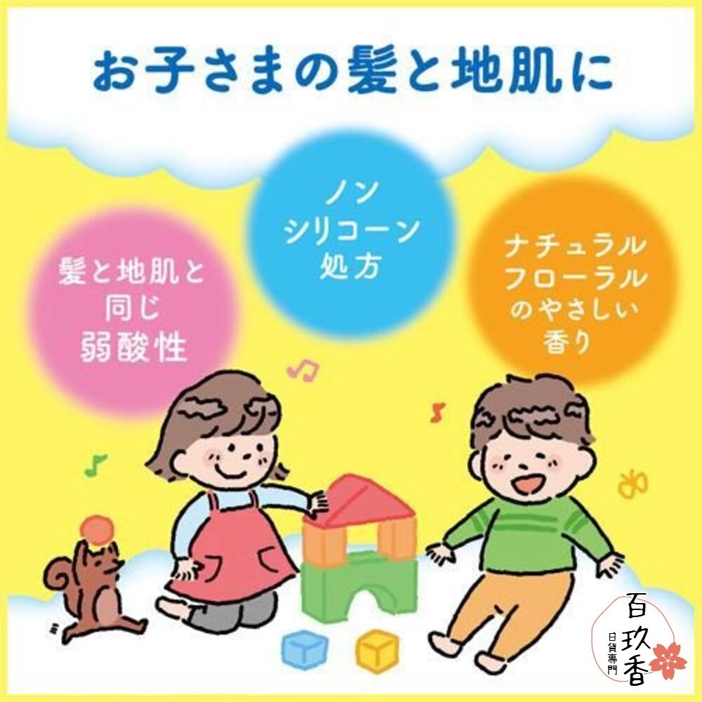 日本 花王 KAO 兒童 無矽靈 泡泡 洗髮慕斯 嬰幼兒 MERIT 洗髮精 護髮素 護髮乳-細節圖9