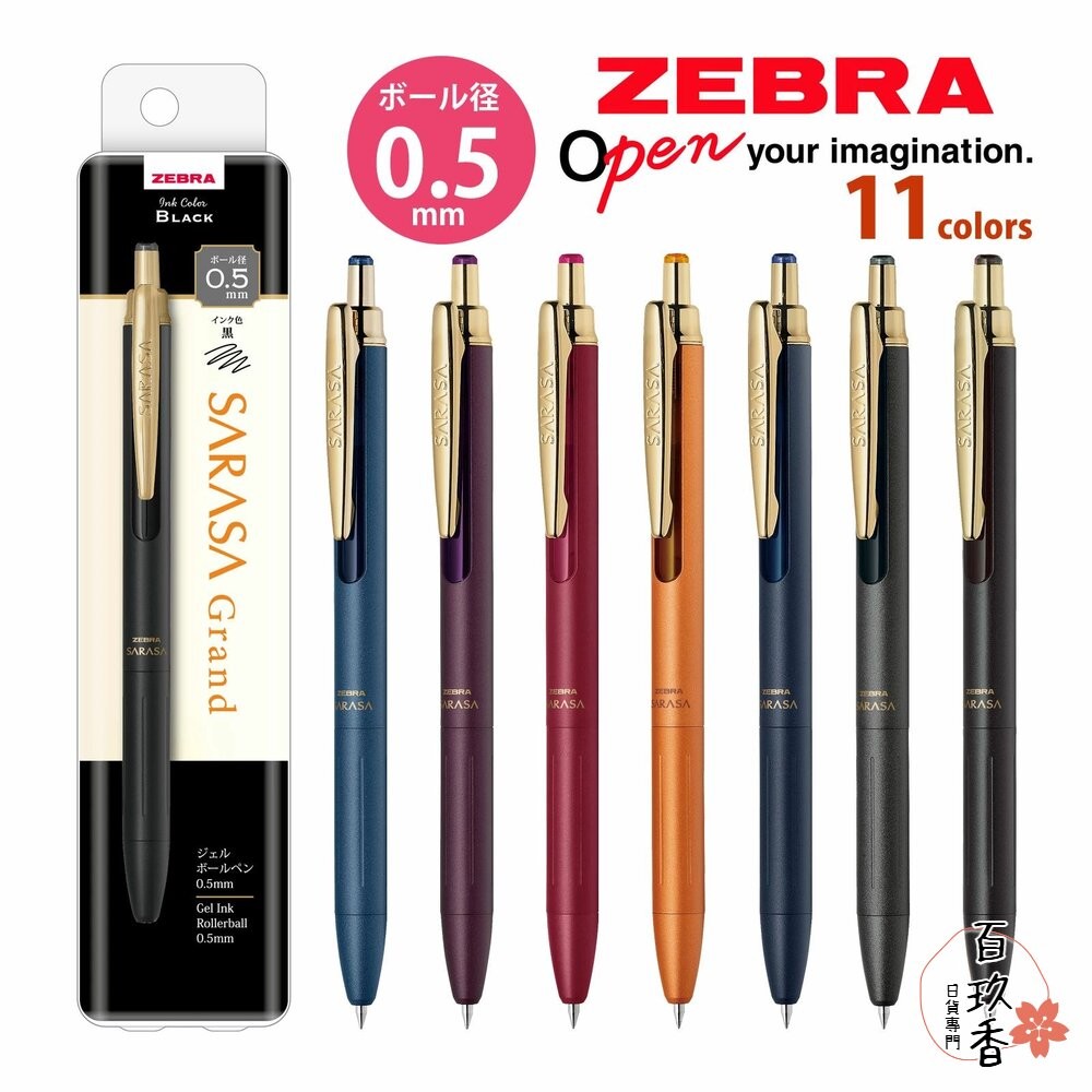 新款上架 斑馬 ZEBRA SARASA GRAND 金屬典雅復古 鋼珠筆 0.5 尊爵 JJ-56 JJ-57-細節圖2