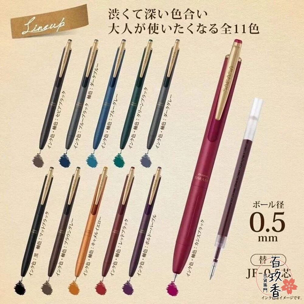 新款上架 斑馬 ZEBRA SARASA GRAND 金屬典雅復古 鋼珠筆 0.5 尊爵 JJ-56 JJ-57-細節圖4