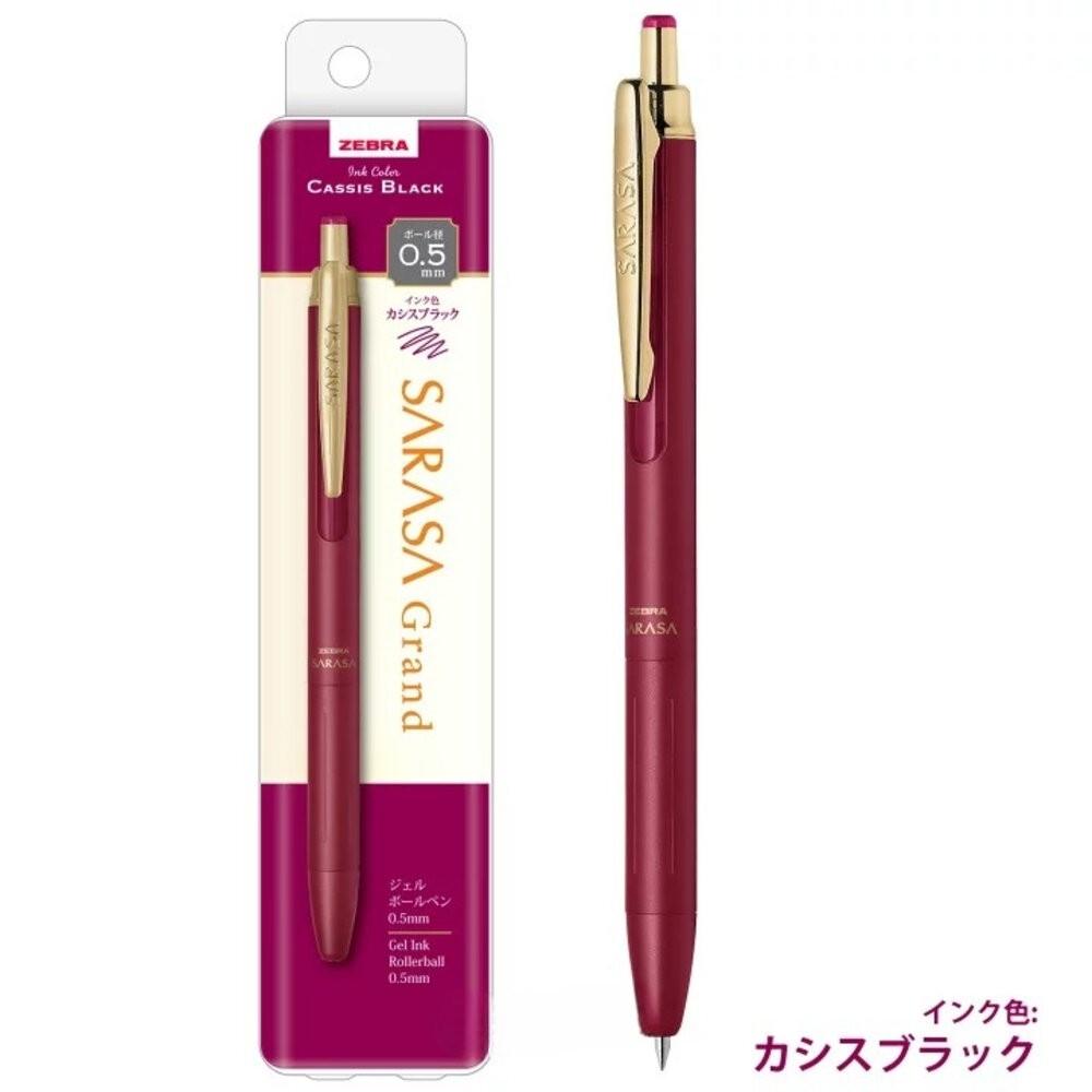 新款上架 斑馬 ZEBRA SARASA GRAND 金屬典雅復古 鋼珠筆 0.5 尊爵 JJ-56 JJ-57-規格圖10