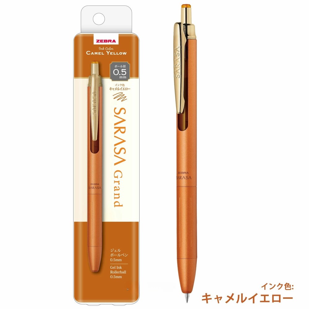 新SARASA GRAND-駱駝黃VCY