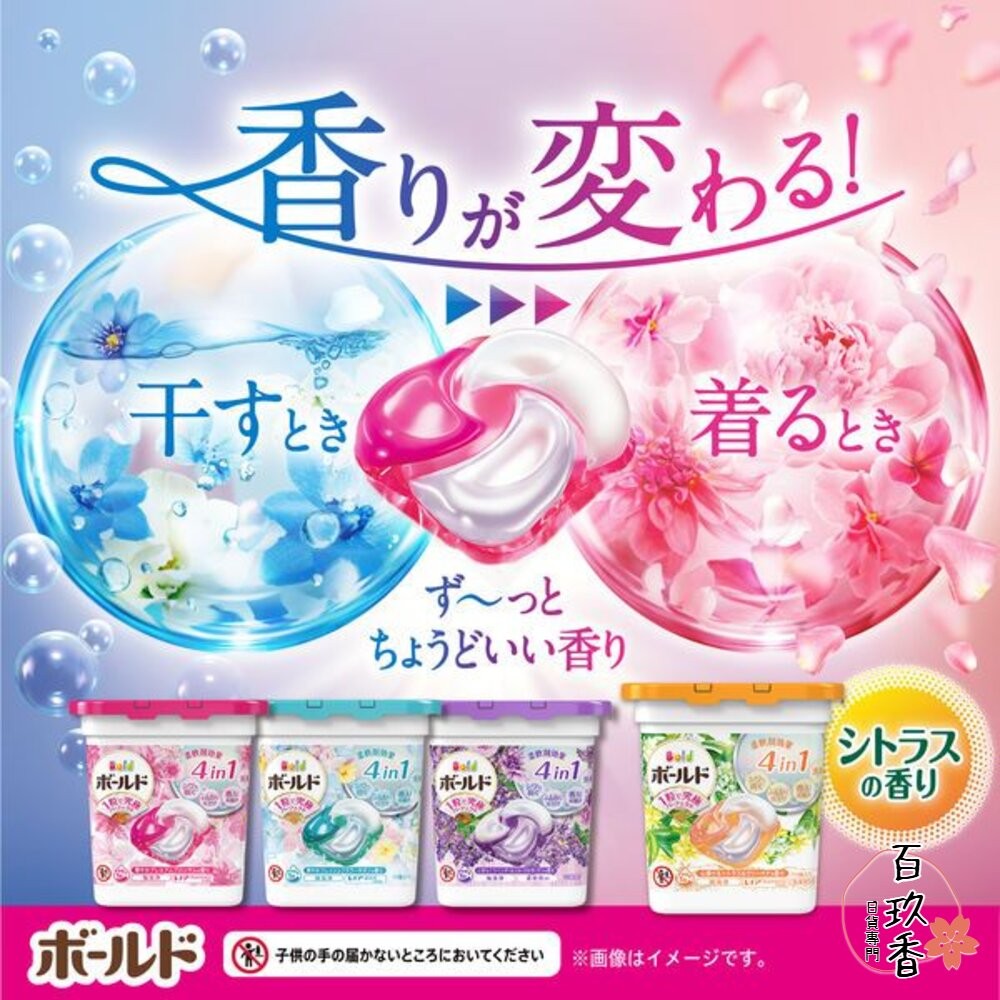 限定版白麝香 現貨 日本境內 PG 寶僑 BOLD 4D 洗衣球 洗衣膠球 補充包 薰衣草-細節圖3