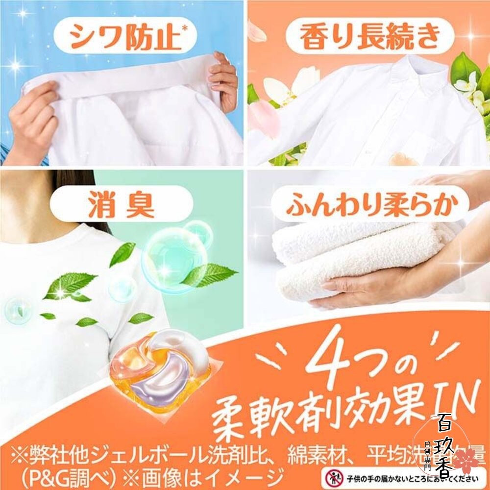 限定版白麝香 現貨 日本境內 PG 寶僑 BOLD 4D 洗衣球 洗衣膠球 補充包 薰衣草-細節圖4