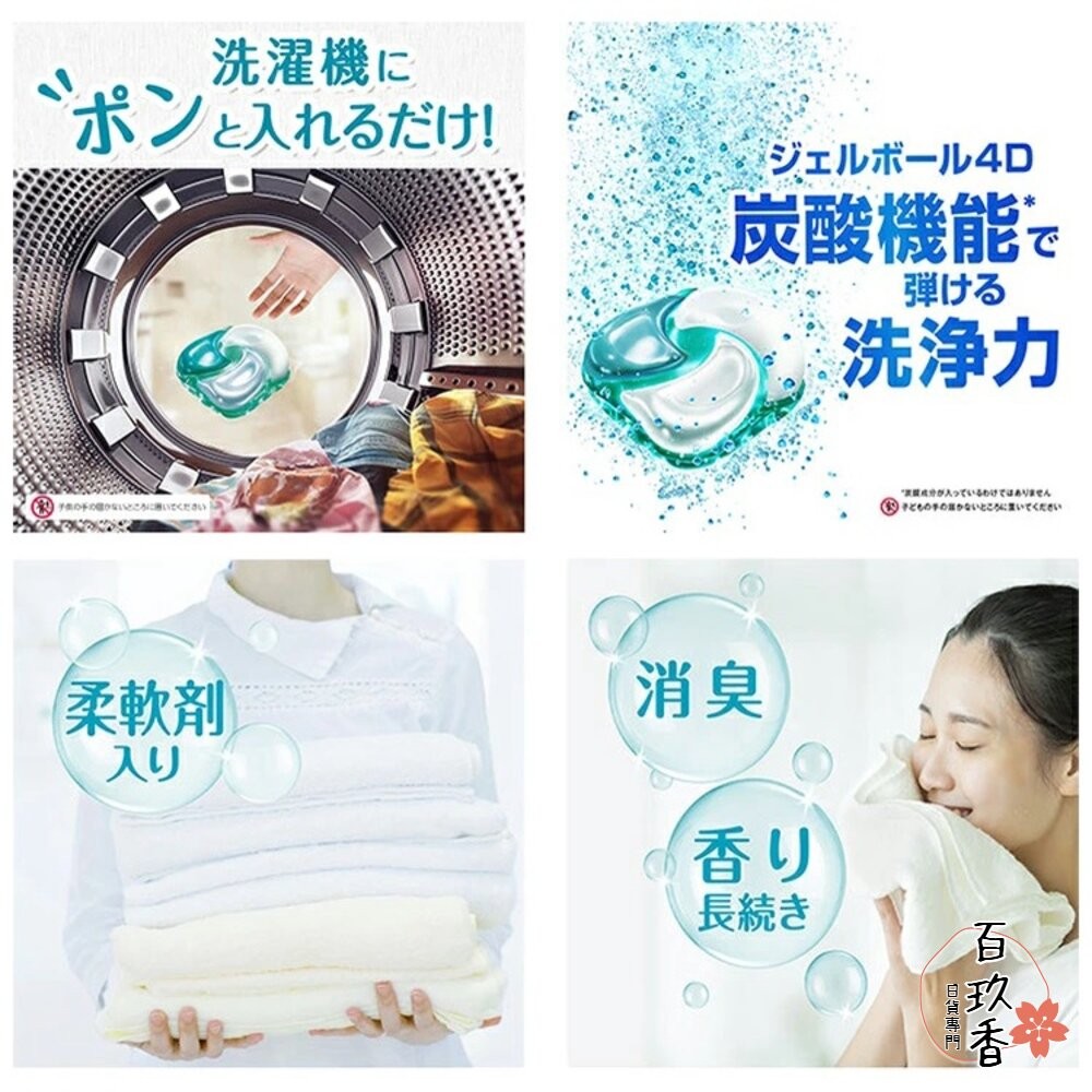 限定版白麝香 現貨 日本境內 PG 寶僑 BOLD 4D 洗衣球 洗衣膠球 補充包 薰衣草-細節圖6
