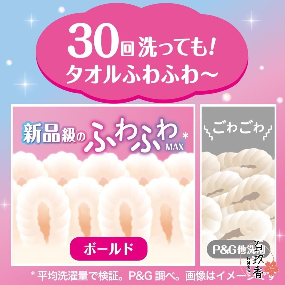限定版白麝香 現貨 日本境內 PG 寶僑 BOLD 4D 洗衣球 洗衣膠球 補充包 薰衣草-細節圖8