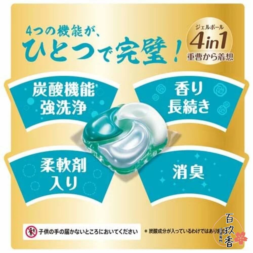 限定版白麝香 現貨 日本境內 PG 寶僑 BOLD 4D 洗衣球 洗衣膠球 補充包 薰衣草-細節圖5