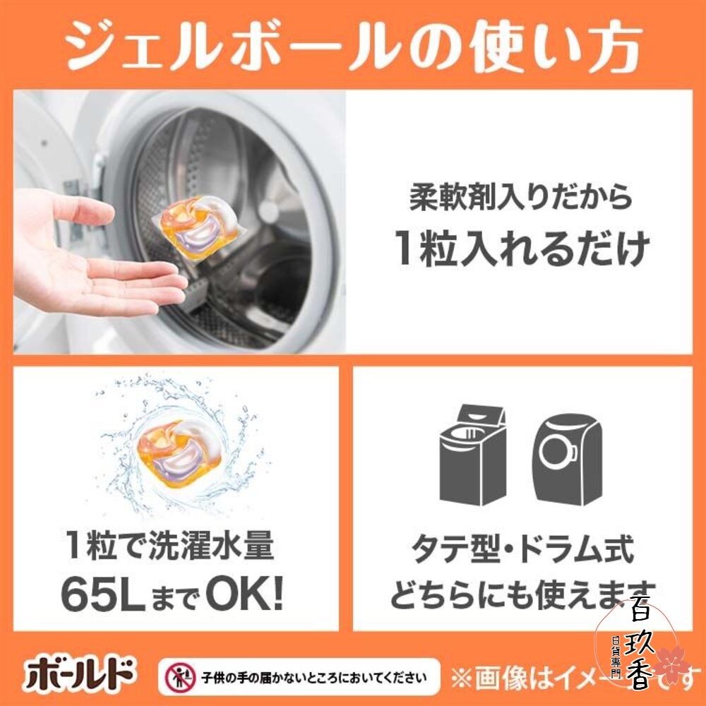限定版白麝香 現貨 日本境內 PG 寶僑 BOLD 4D 洗衣球 洗衣膠球 補充包 薰衣草-細節圖9