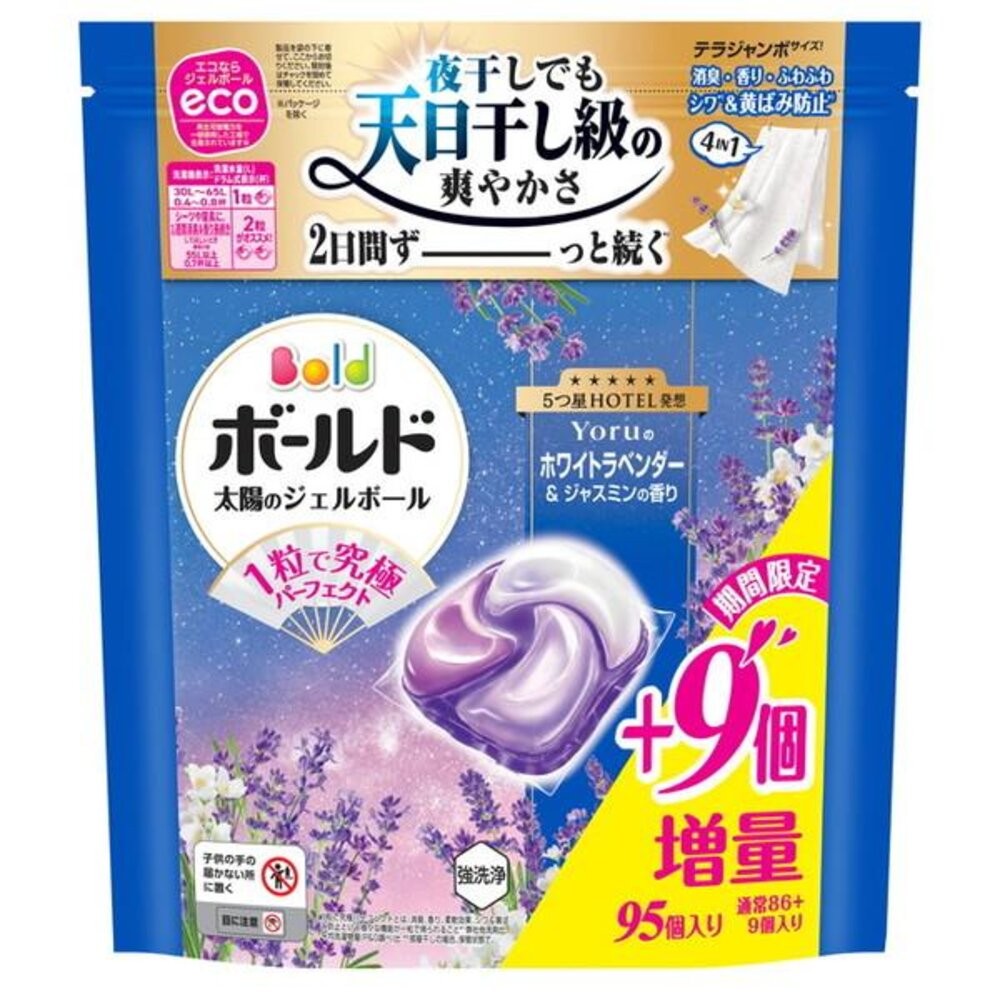 限定版白麝香 現貨 日本境內 PG 寶僑 BOLD 4D 洗衣球 洗衣膠球 補充包 薰衣草-規格圖11
