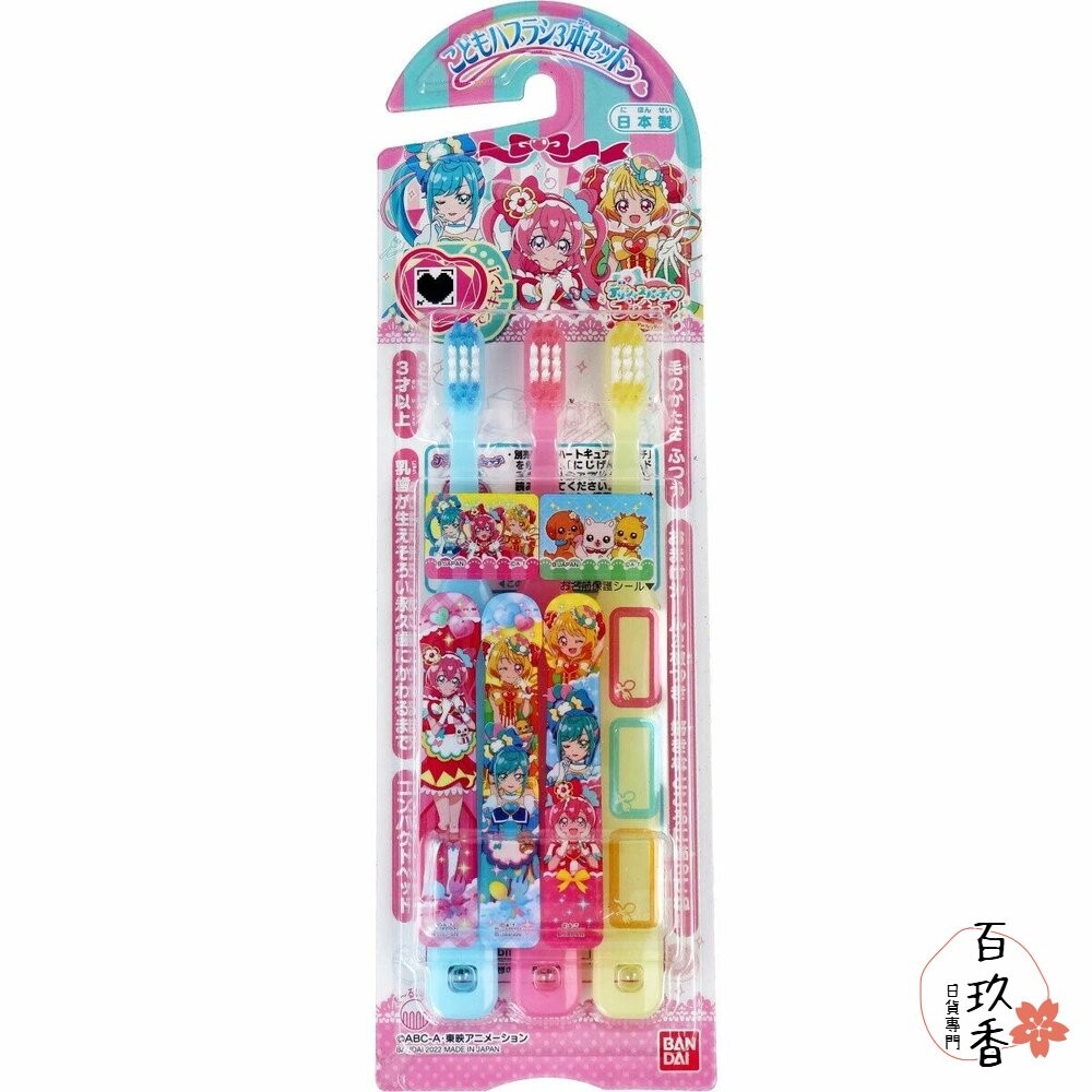 萬代 BANDAI 日本 百代 兒童牙刷 兒童牙膏 鬼滅之刃 光之美少女 角落生物 假面騎士 機界戰隊-細節圖3