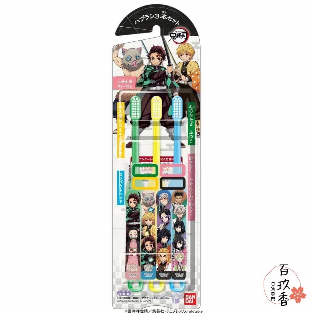 萬代 BANDAI 日本 百代 兒童牙刷 兒童牙膏 鬼滅之刃 光之美少女 角落生物 假面騎士 機界戰隊-細節圖4