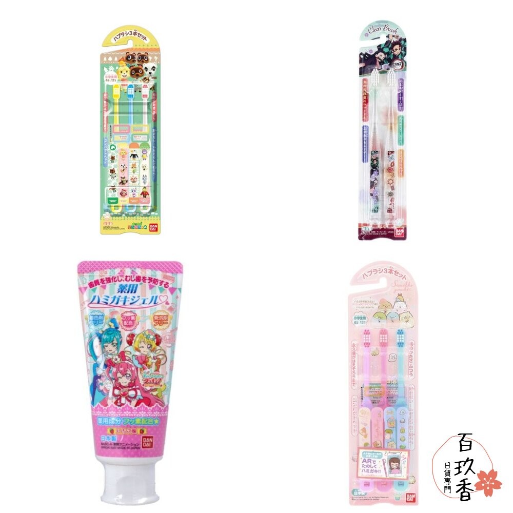 萬代 BANDAI 日本 百代 兒童牙刷 兒童牙膏 鬼滅之刃 光之美少女 角落生物 假面騎士 機界戰隊-細節圖2