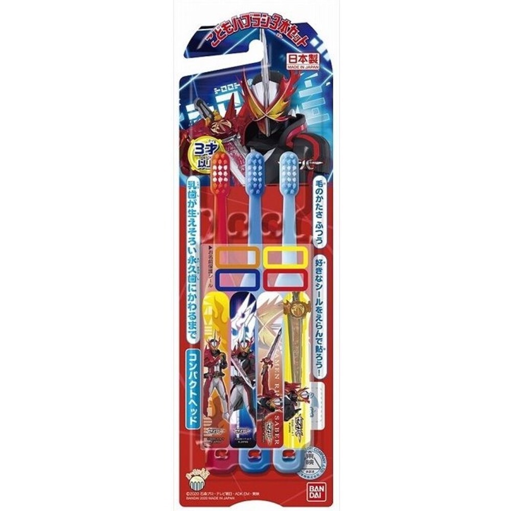 萬代 BANDAI 日本 百代 兒童牙刷 兒童牙膏 鬼滅之刃 光之美少女 角落生物 假面騎士 機界戰隊-規格圖5