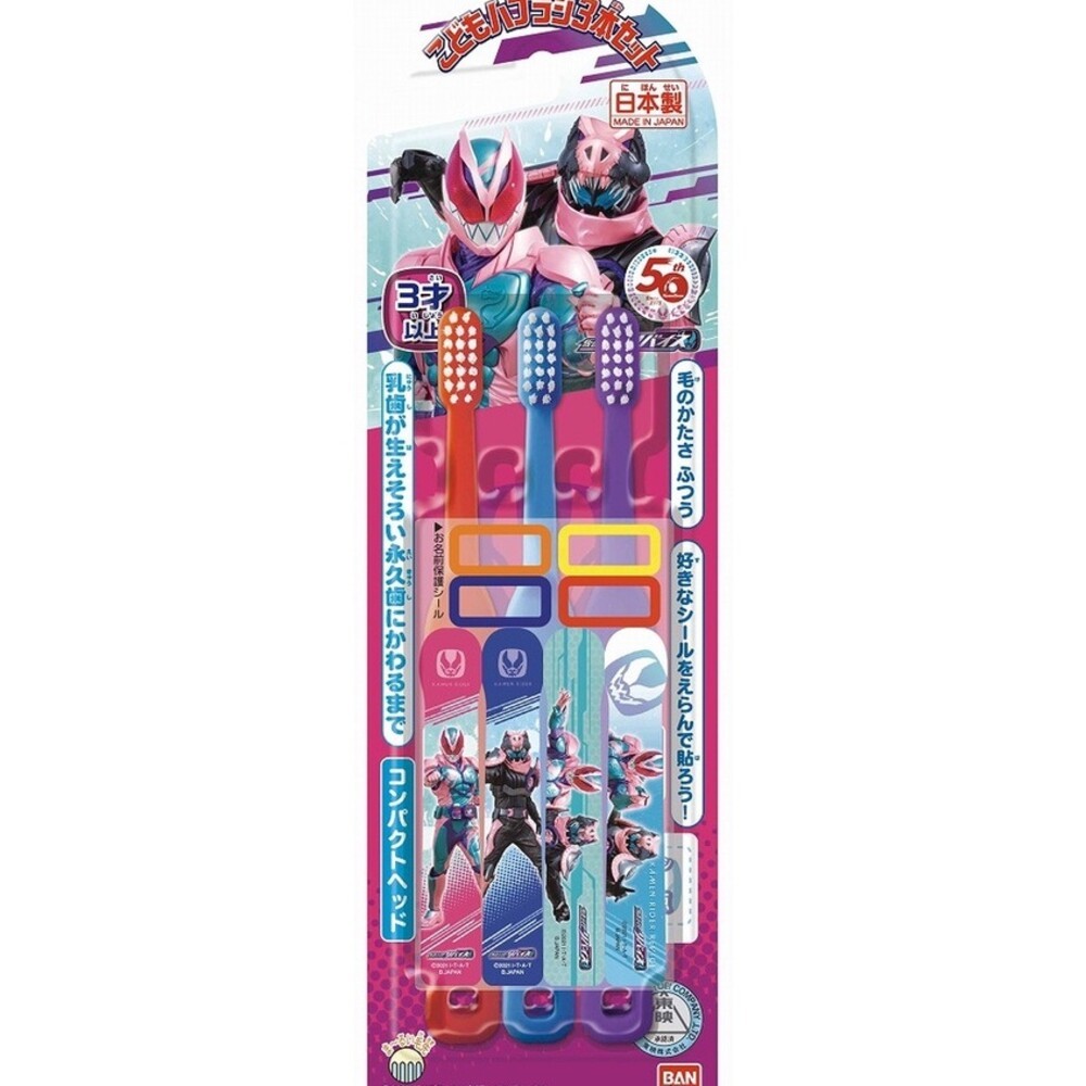 萬代 BANDAI 日本 百代 兒童牙刷 兒童牙膏 鬼滅之刃 光之美少女 角落生物 假面騎士 機界戰隊-規格圖5