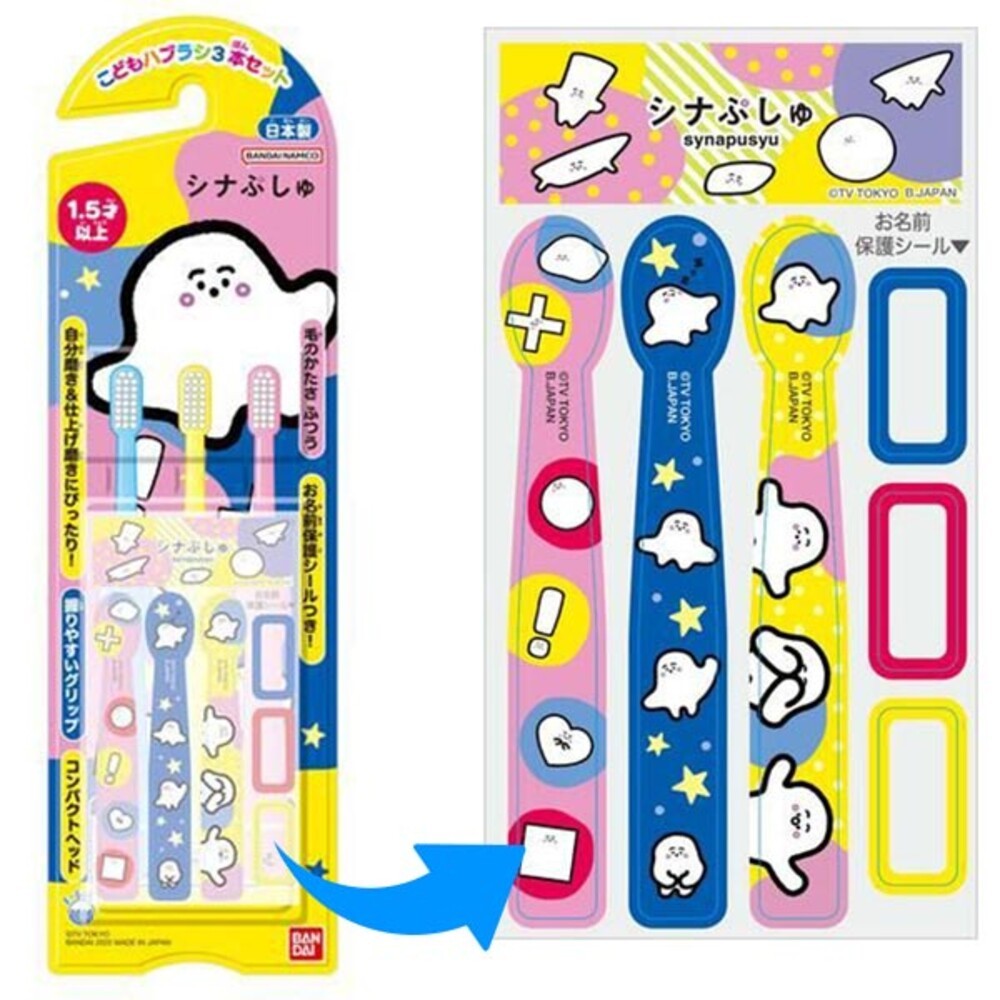 萬代三支入-希納噗咻(1.5歲以上)