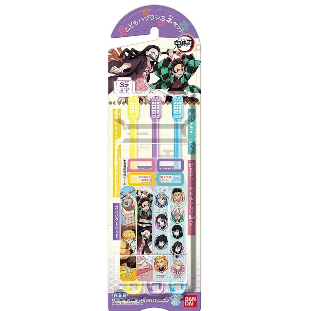 萬代 BANDAI 日本 百代 兒童牙刷 兒童牙膏 鬼滅之刃 光之美少女 角落生物 假面騎士 機界戰隊-規格圖5