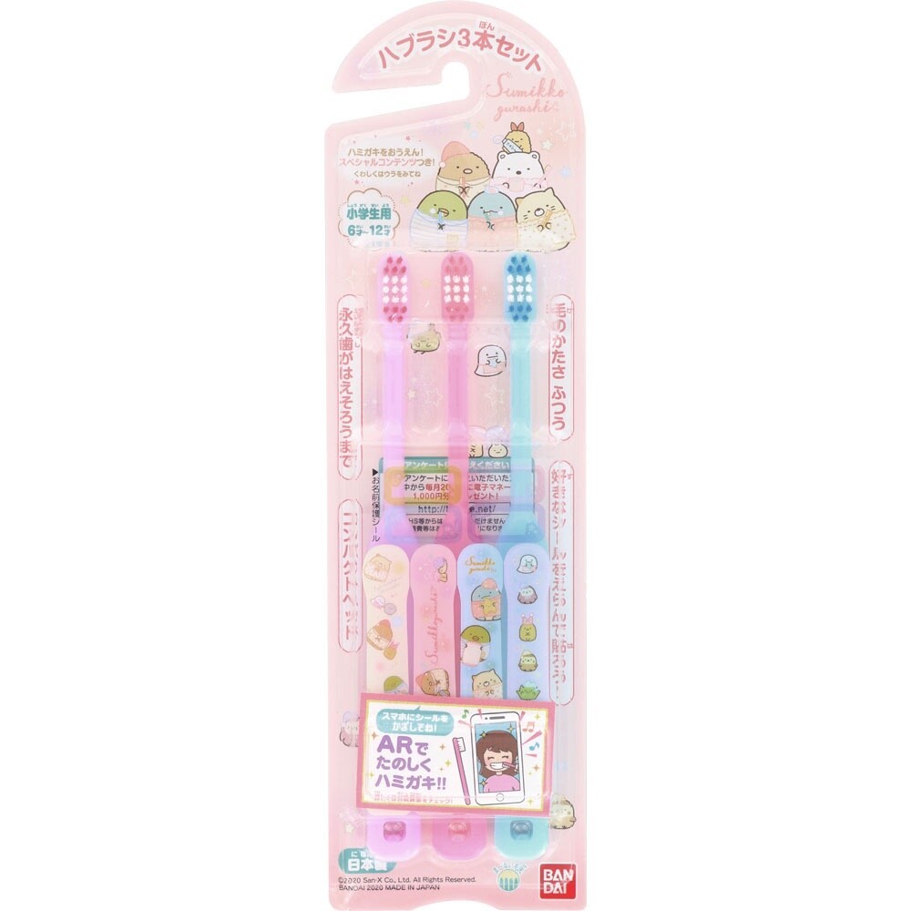 萬代 BANDAI 日本 百代 兒童牙刷 兒童牙膏 鬼滅之刃 光之美少女 角落生物 假面騎士 機界戰隊-規格圖5