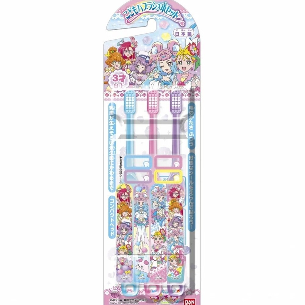 萬代 BANDAI 日本 百代 兒童牙刷 兒童牙膏 鬼滅之刃 光之美少女 角落生物 假面騎士 機界戰隊-規格圖5