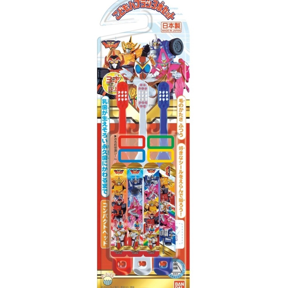 萬代 BANDAI 日本 百代 兒童牙刷 兒童牙膏 鬼滅之刃 光之美少女 角落生物 假面騎士 機界戰隊-規格圖5