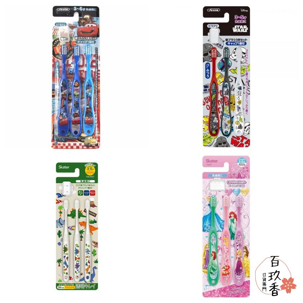 🔆現貨🔆日本 Skater 透明 兒童牙刷 冰雪奇緣 迪士尼公主 Tomica 龍貓 星際大戰 角落生物-細節圖2