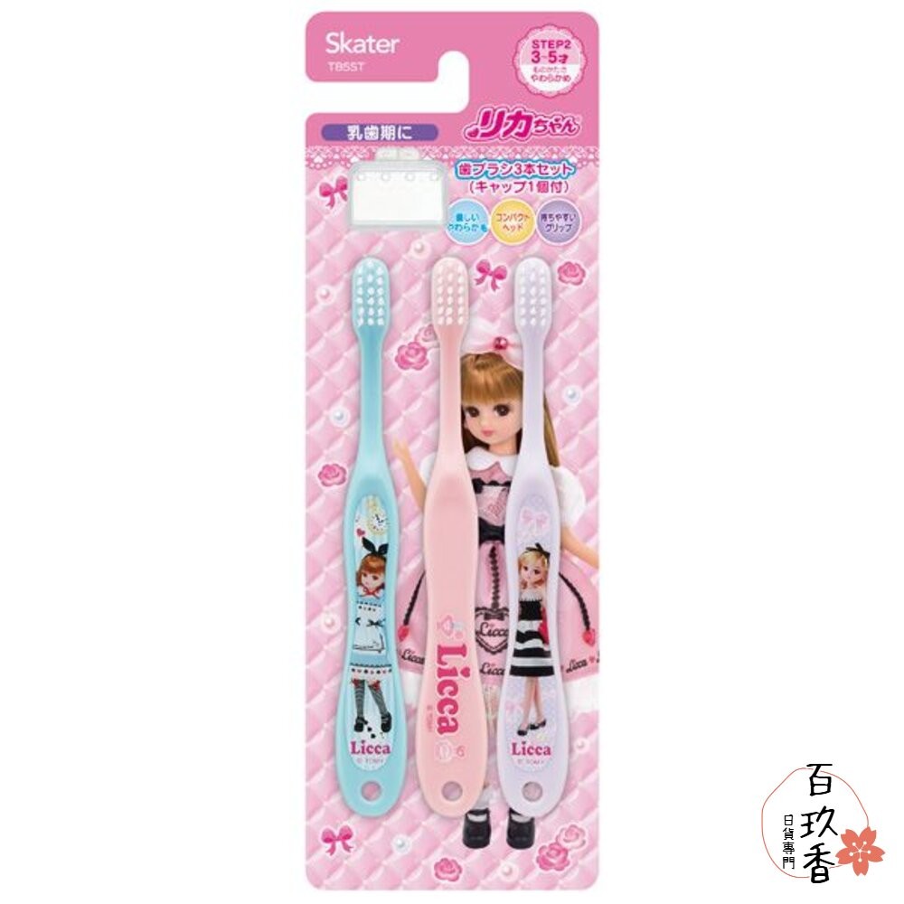 🔆現貨🔆日本 Skater 透明 兒童牙刷 冰雪奇緣 迪士尼公主 Tomica 龍貓 星際大戰 角落生物-細節圖6