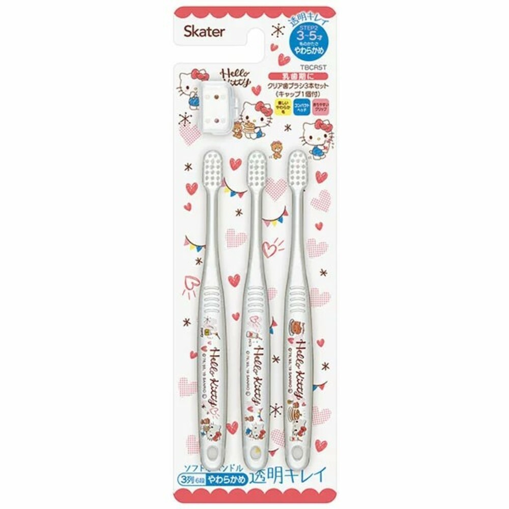 【透明】凱蒂貓3~5歲牙刷-三支入