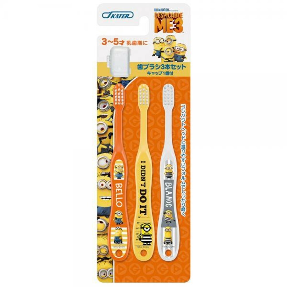 小小兵3~5歲牙刷-三支入