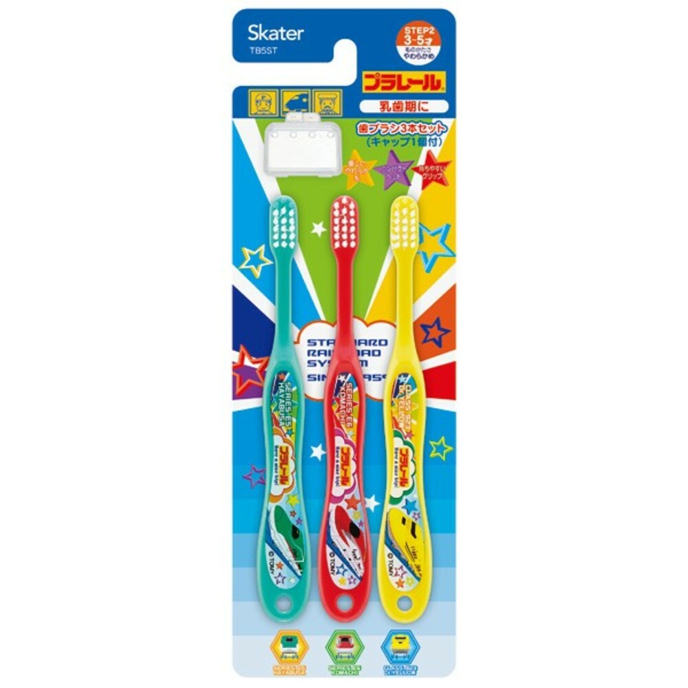 (星星)鐵道王國3~5歲牙刷-三支入