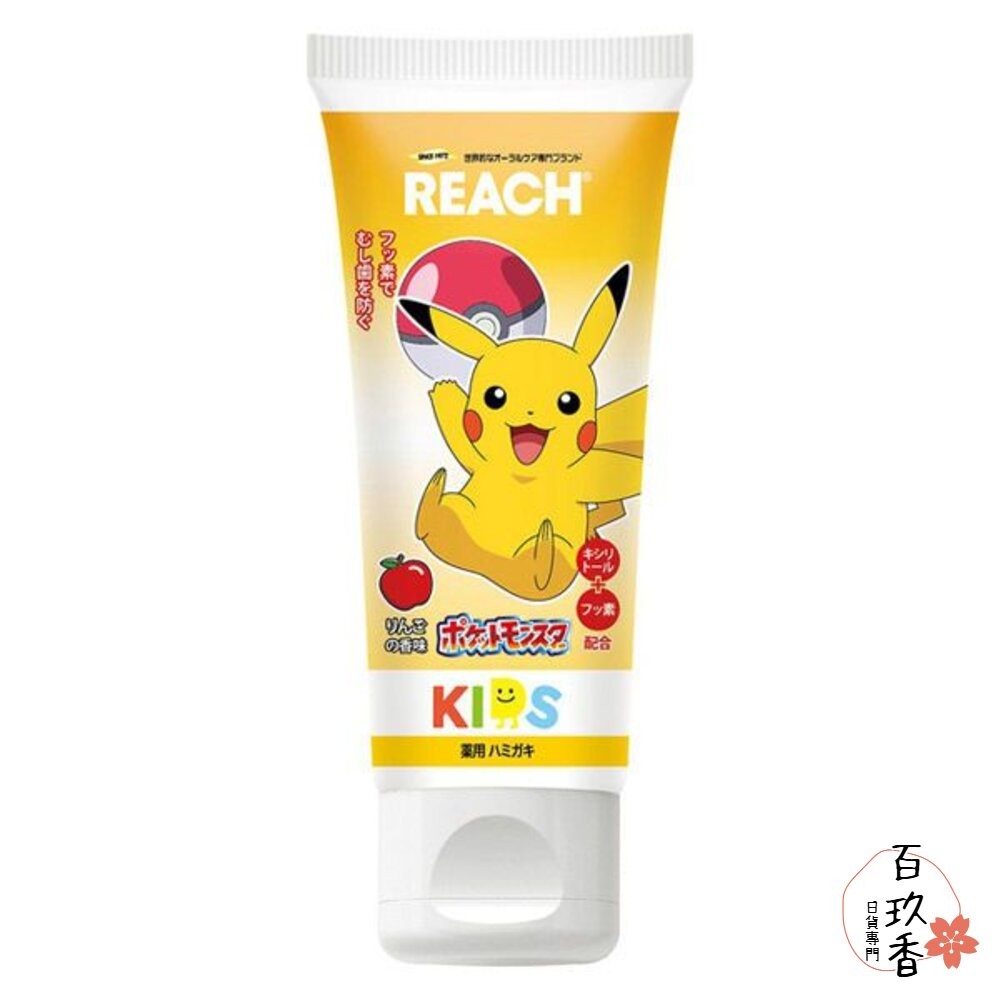 年底特價中 Ebisu SUNSTAR 三詩達 兒童牙刷 兒童牙膏 REACH 皮卡丘 公主 Tomica 寶可夢 巧虎-細節圖6
