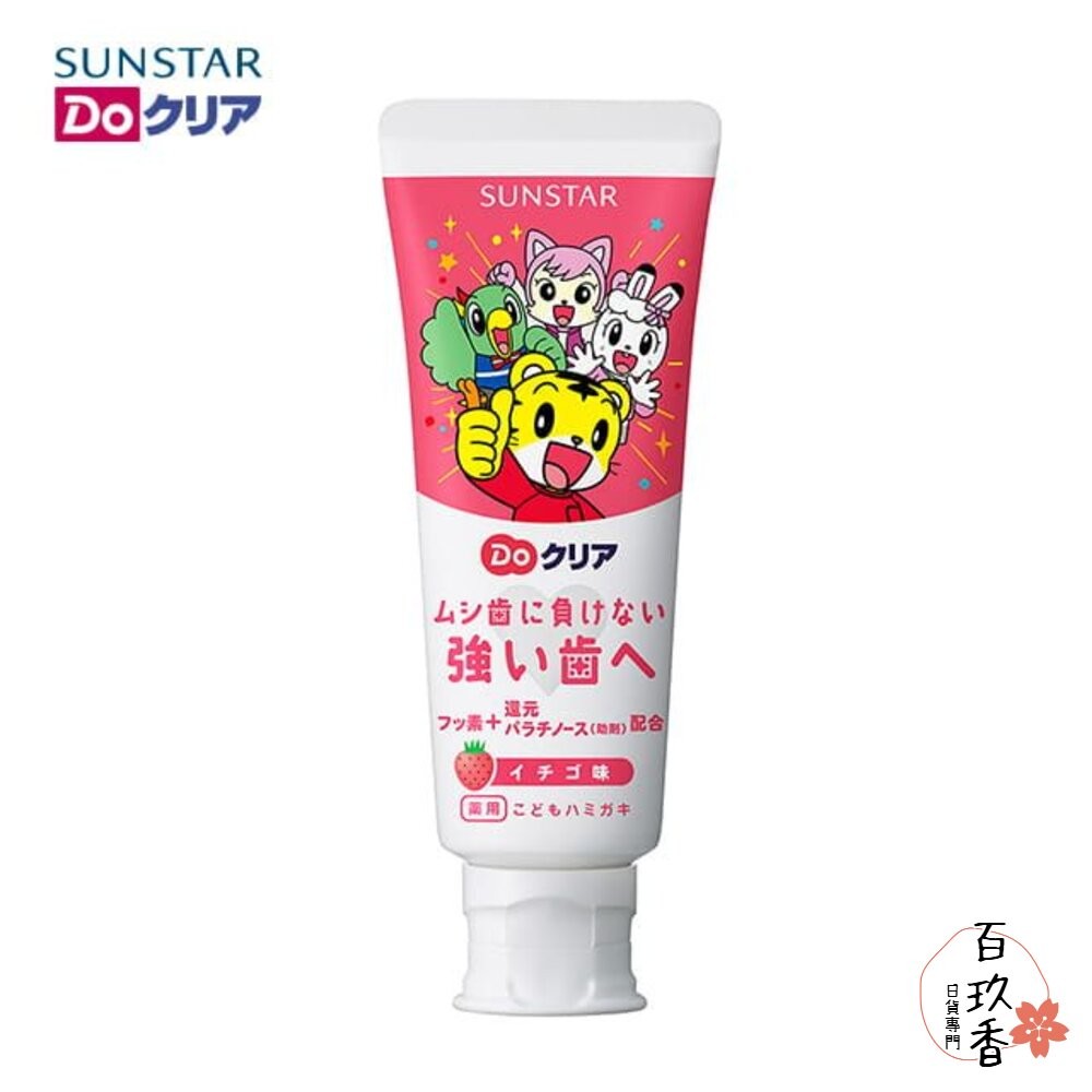 年底特價中 Ebisu SUNSTAR 三詩達 兒童牙刷 兒童牙膏 REACH 皮卡丘 公主 Tomica 寶可夢 巧虎-細節圖7